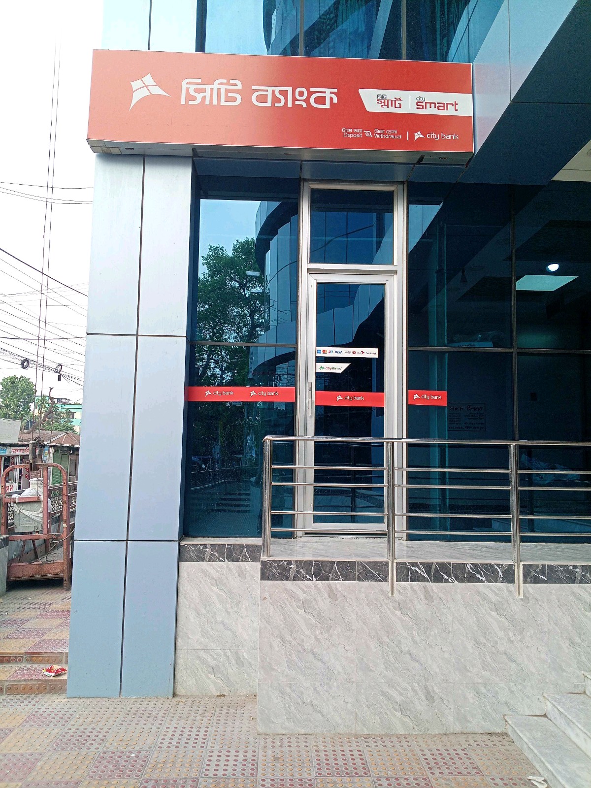 City Bank PLC (ATM) - Photo 1