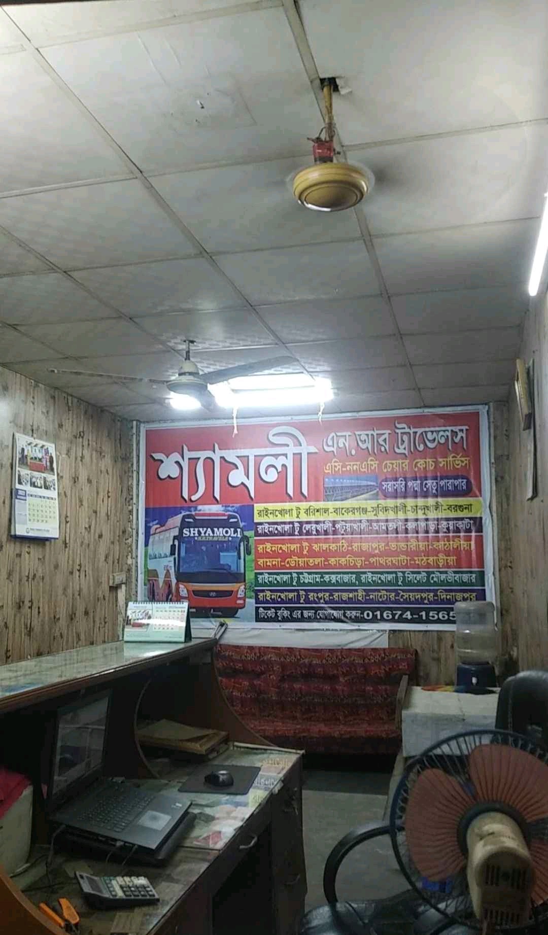 Shyamoli N.R Travels - Photo 1