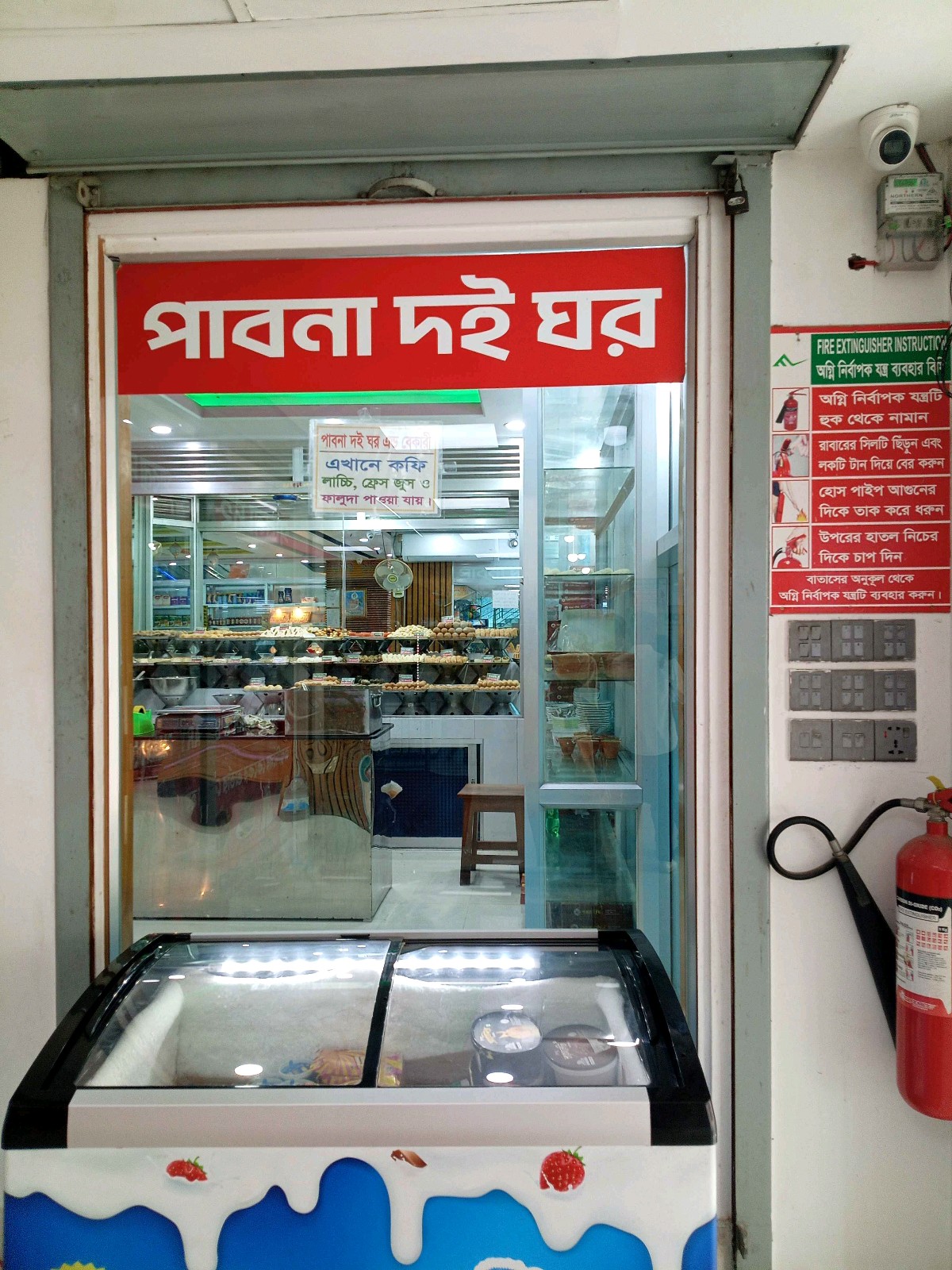Pabna Doi Ghar & Bakery - Photo 1
