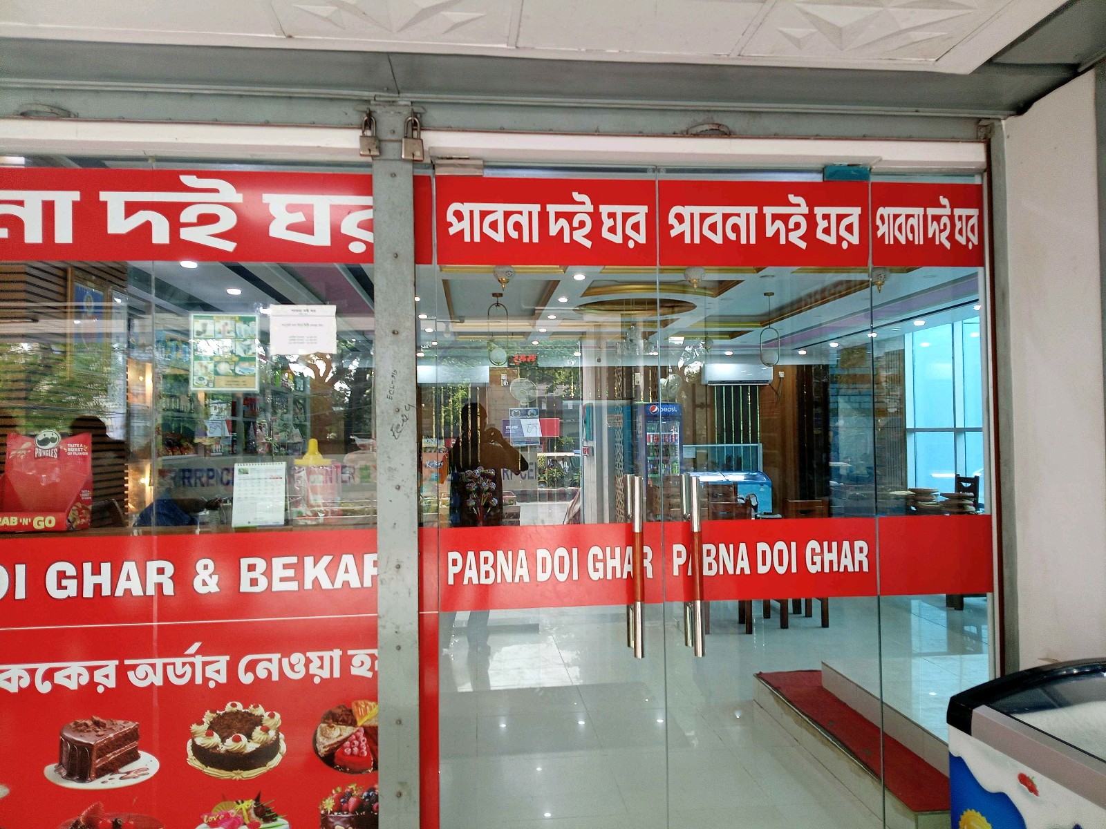 Pabna Doi Ghar & Bakery - Photo 2