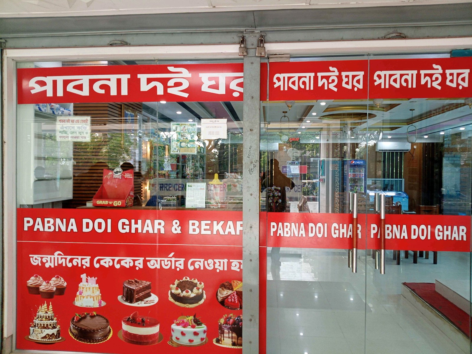 Pabna Doi Ghar & Bakery - Photo 3