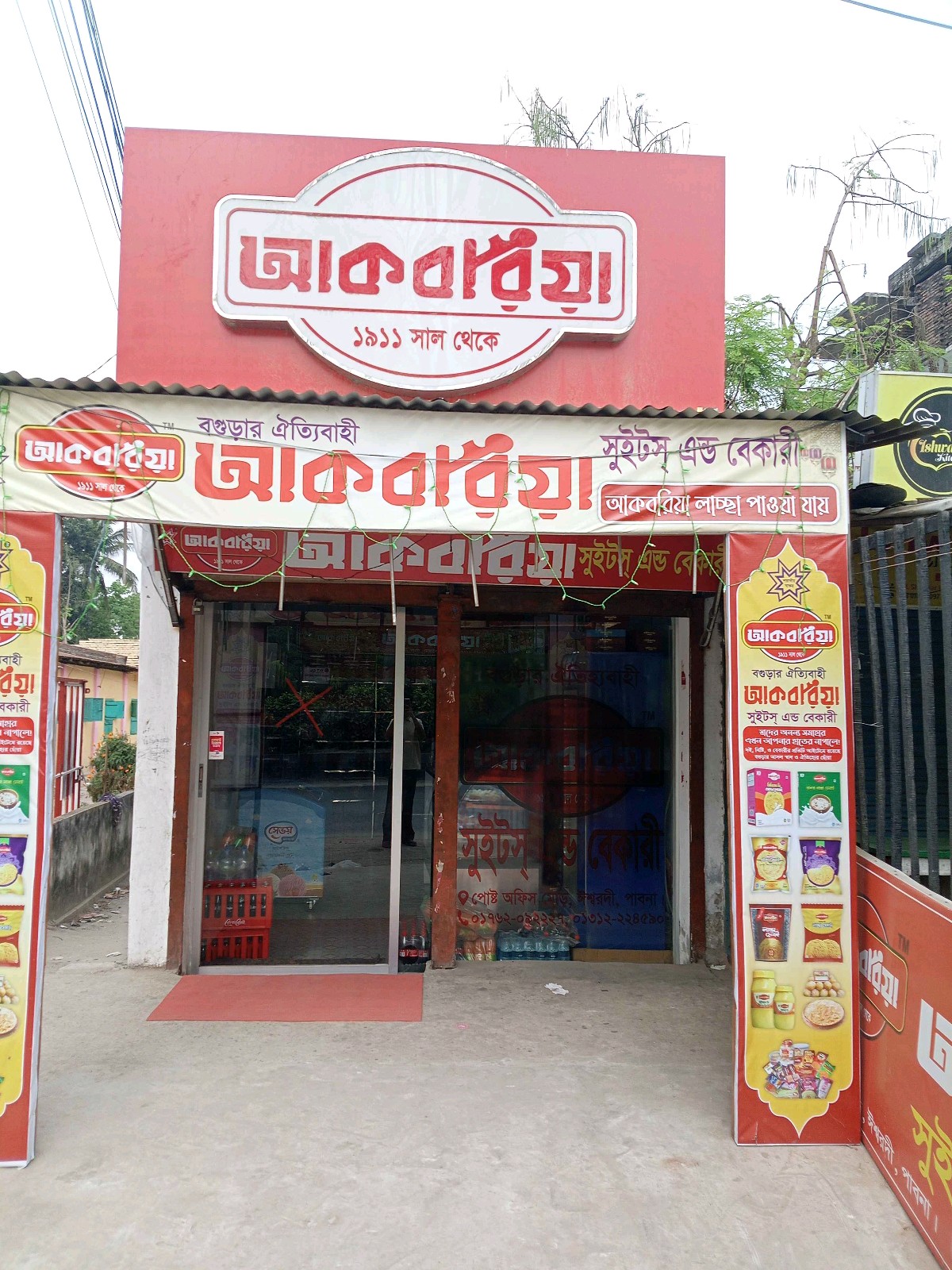 Akboria Sweet & Bakery - Ishwardi - Photo 2