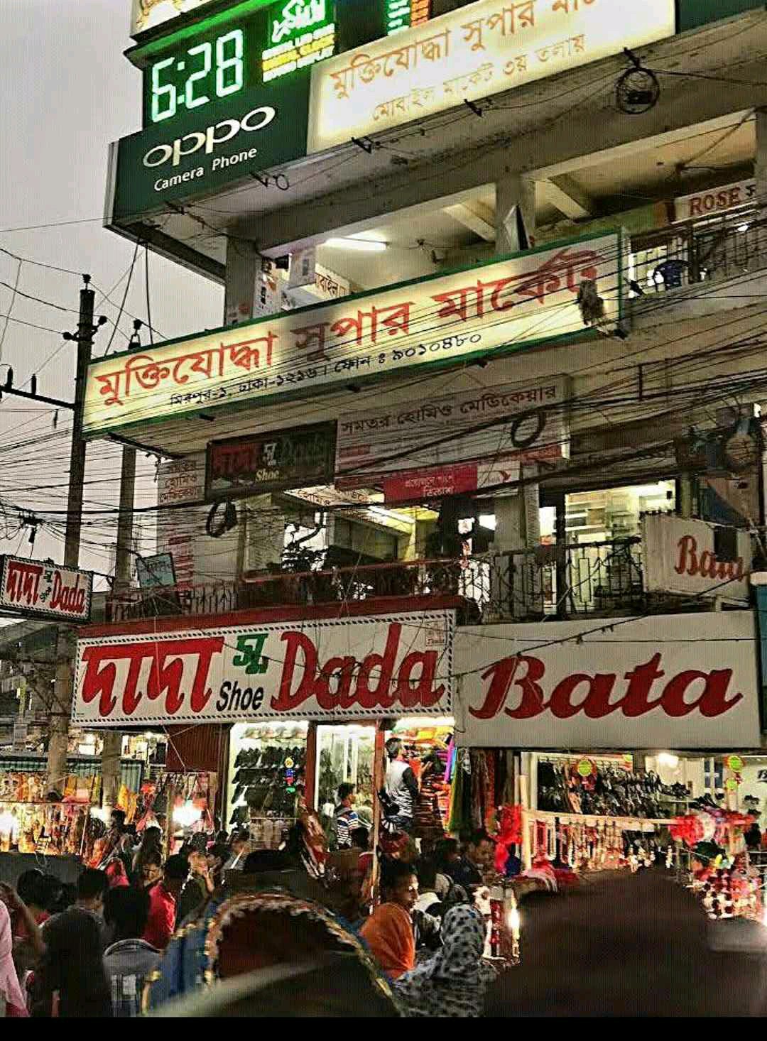 Dada Shoe - Photo 1