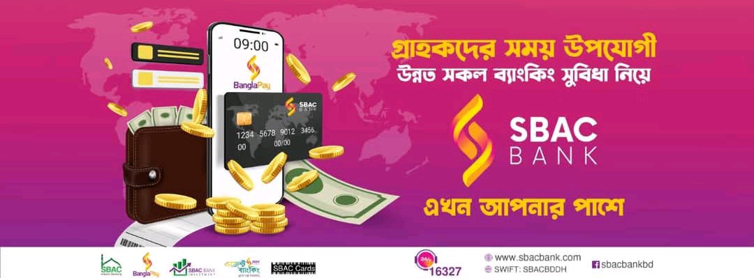 SBAC Bank Plc - Mirpur
