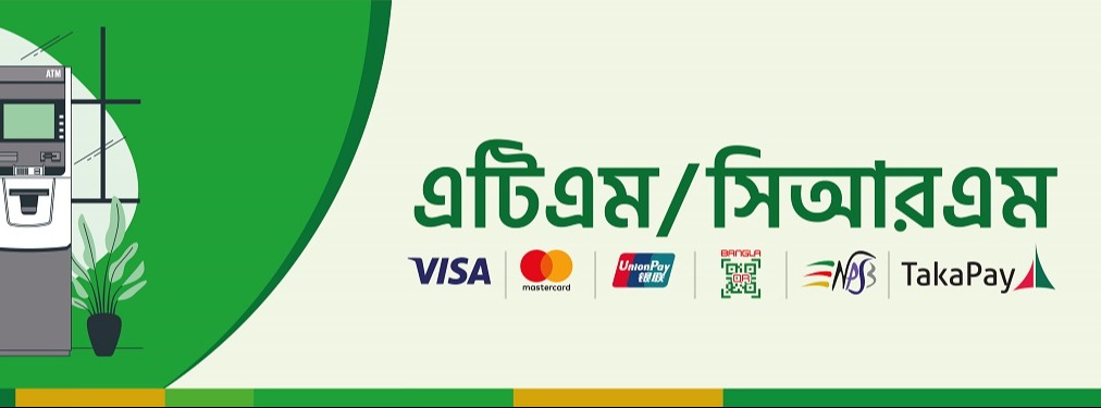 Islami Bank Bangladesh Ltd. - Siraj market agent banking
