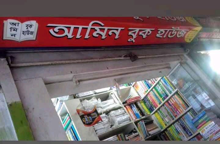 Amin Book House - Photo 1