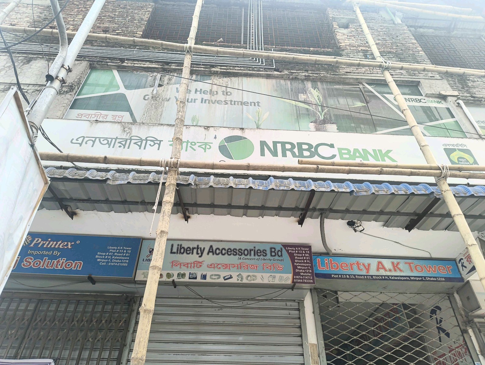 NRBC Bank PLC - Mirpur -01 - Photo 1