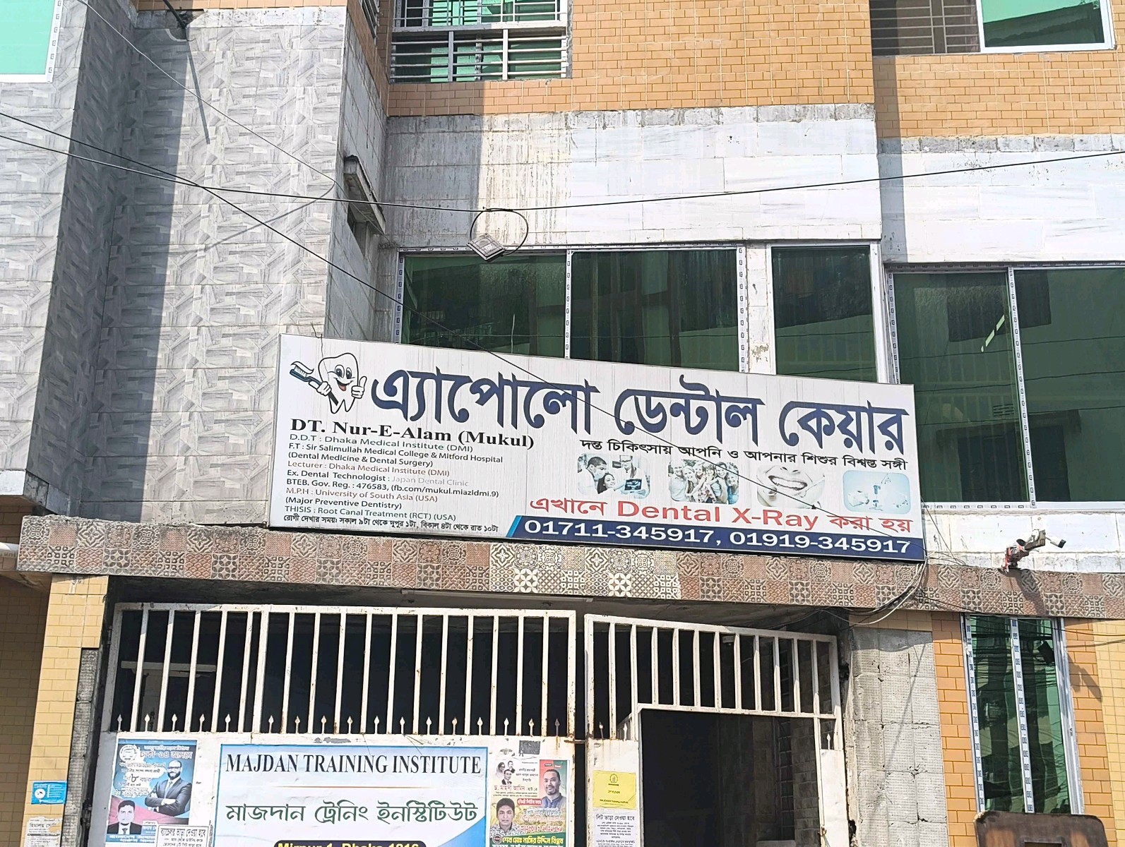 Appolo Dental Care - Mirpur -01 - Photo 1