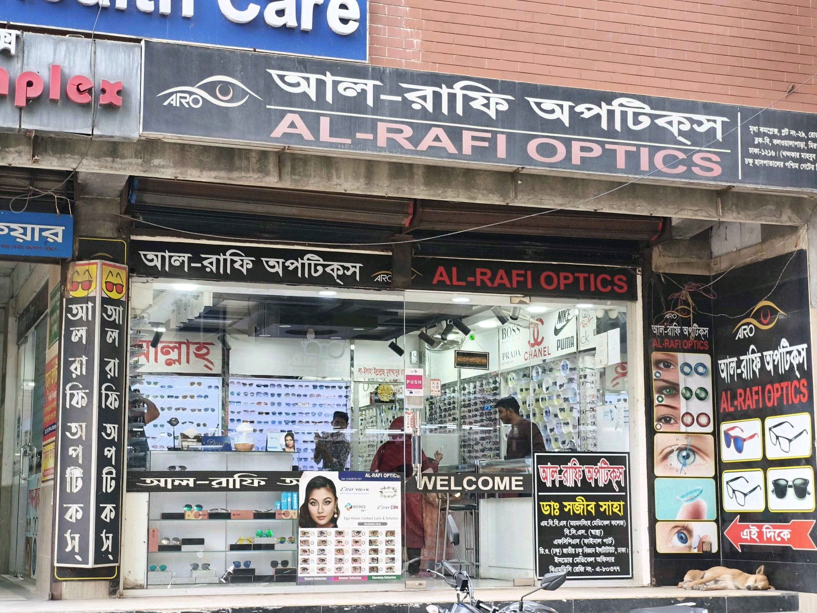 Al-Rafi Optics  - Mirpur - Photo 1