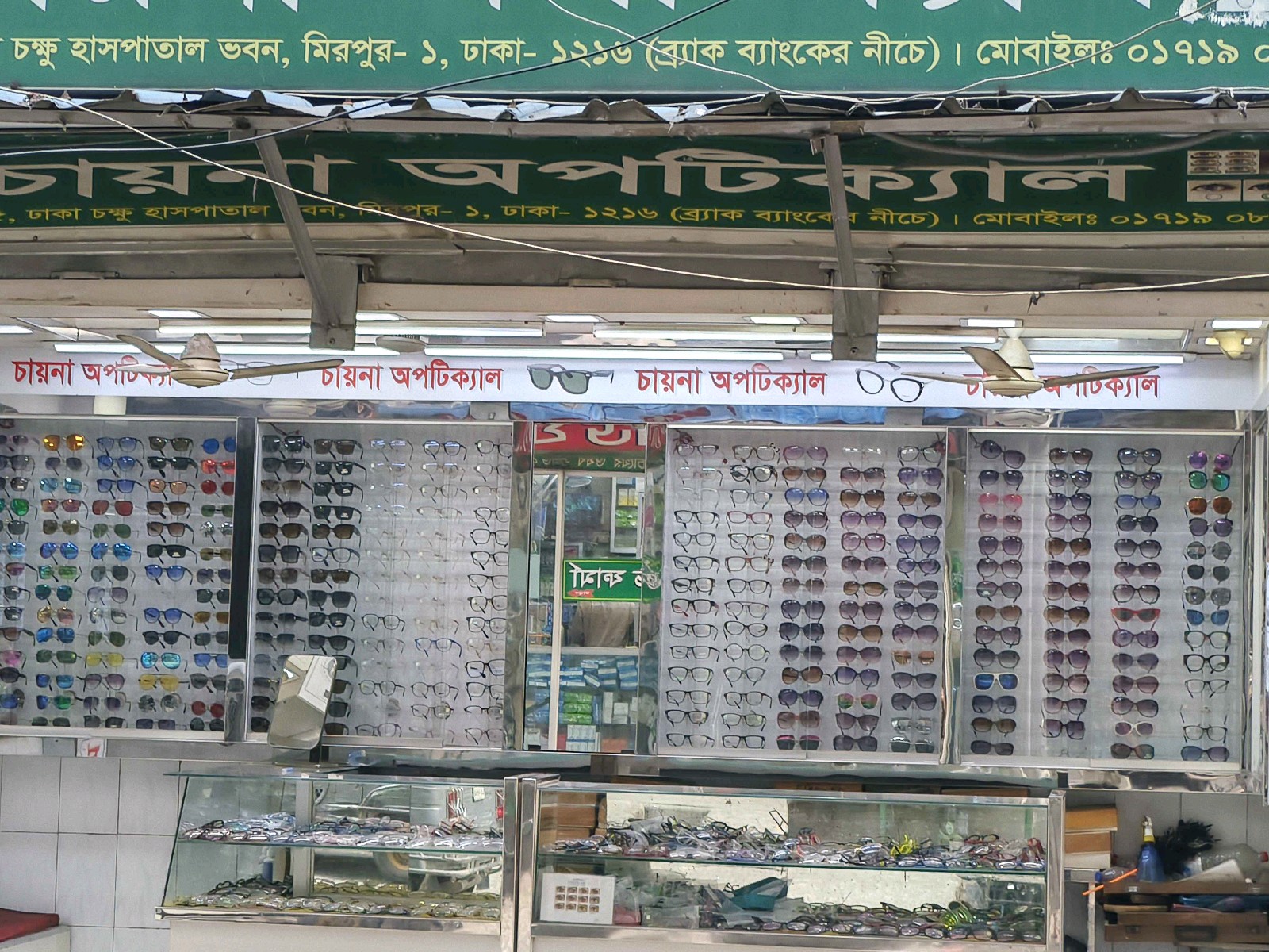 China Optical - Mirpur - Photo 1