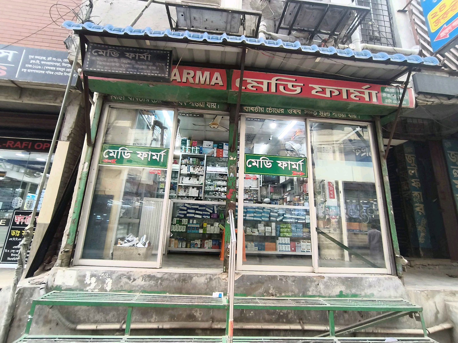 Medi Pharma  - Mirpur - Photo 3