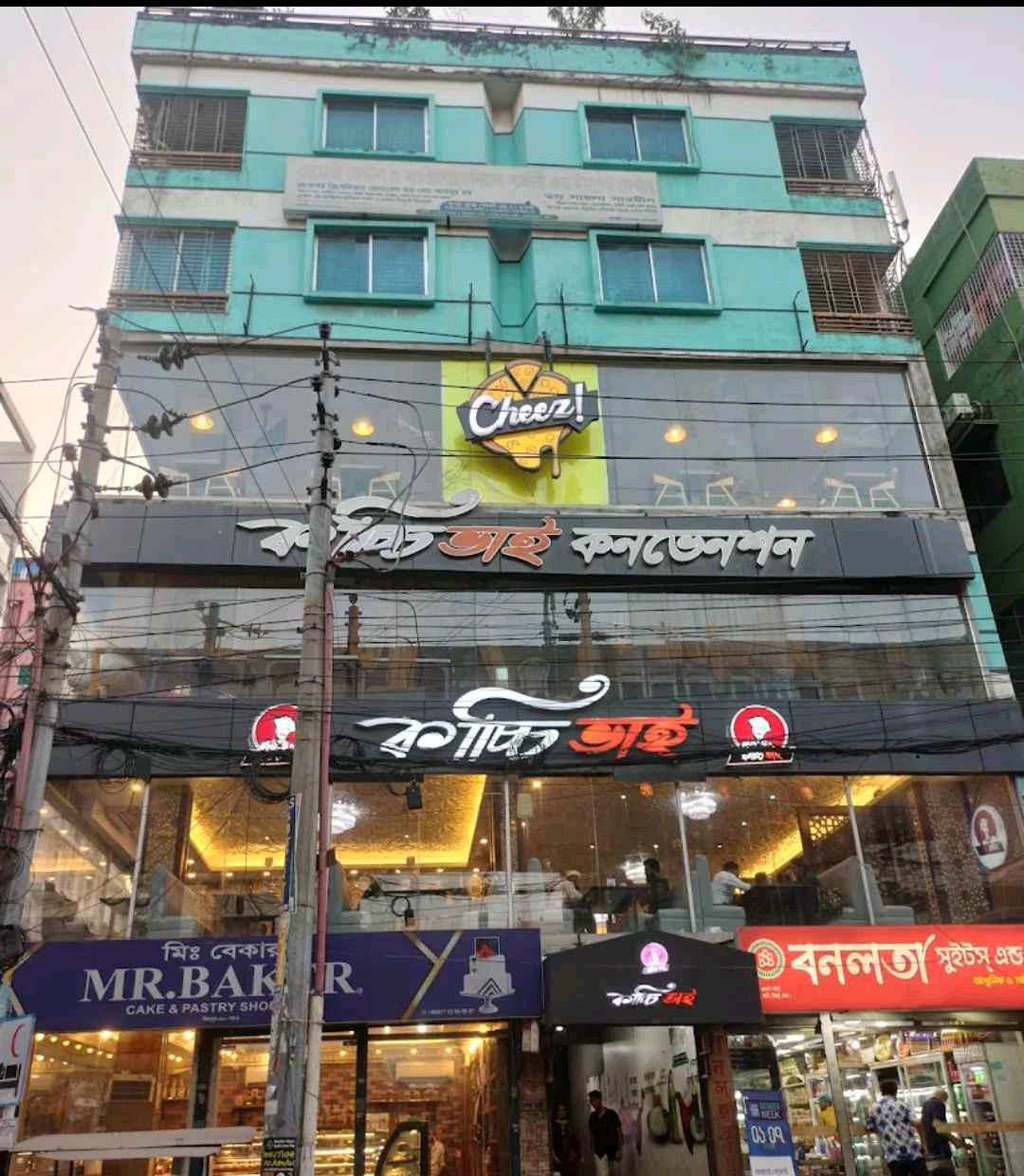 Kacchi Bhai - Mirpur -01 - Photo 2