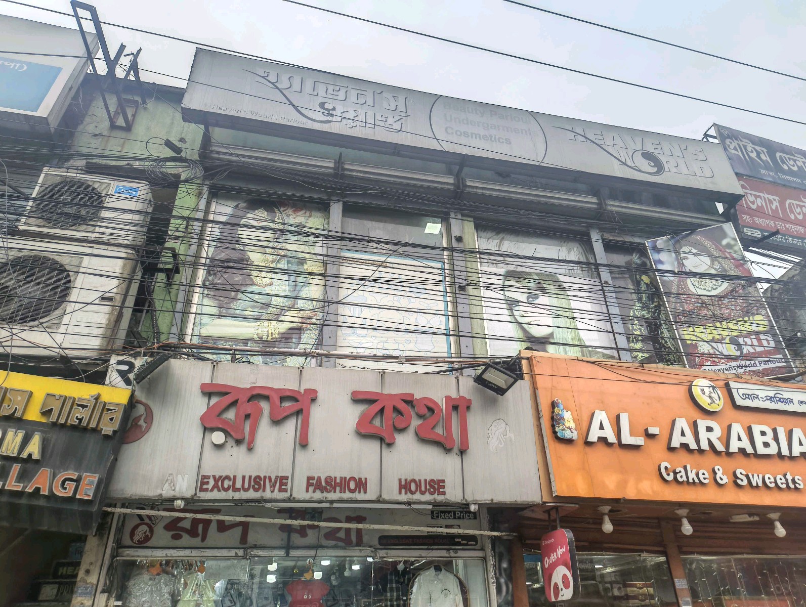 Heavens World Beauty Parlour - Mirpur -01 - Photo 1