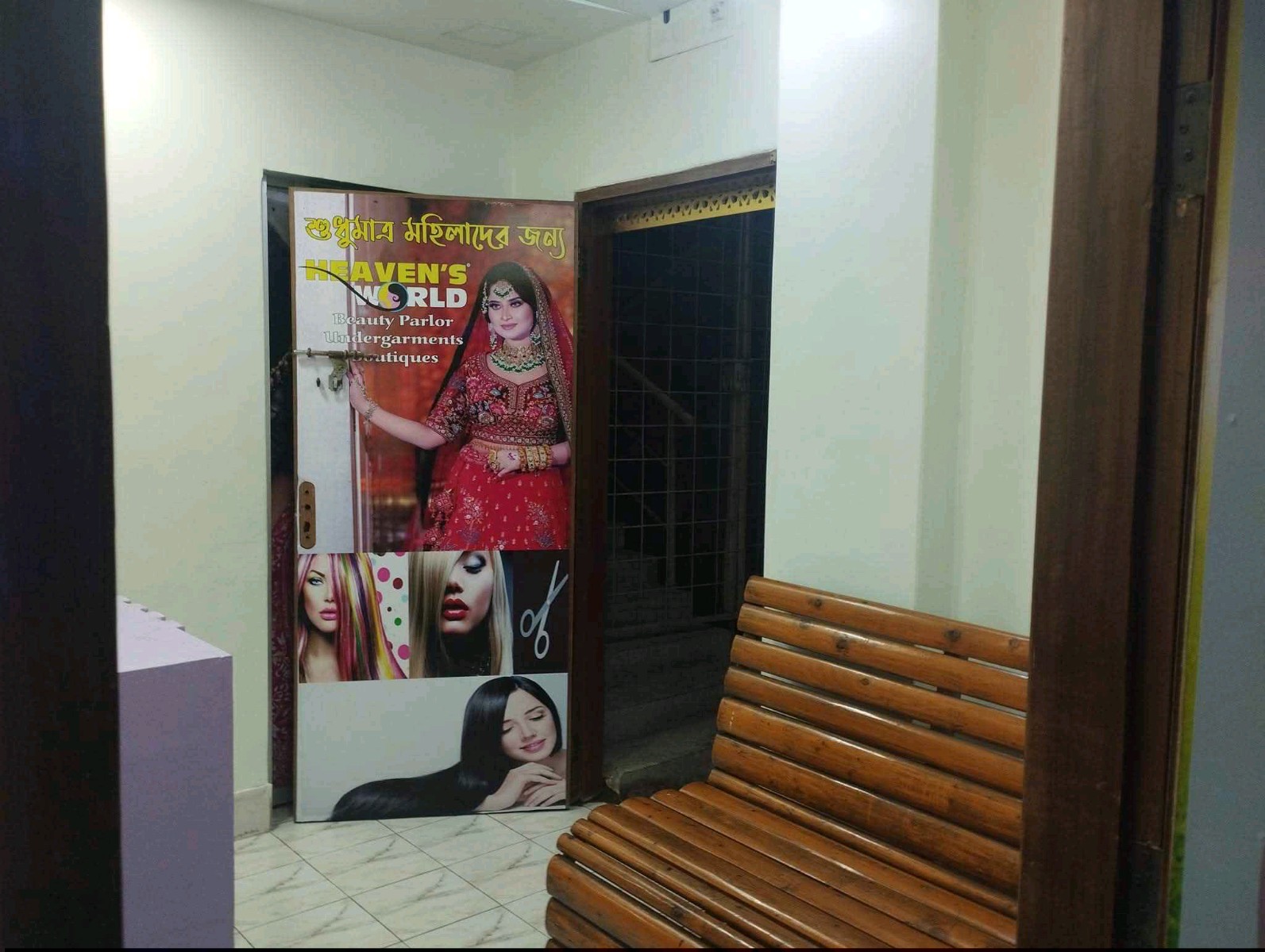 Heavens World Beauty Parlour - Mirpur -01 - Photo 2