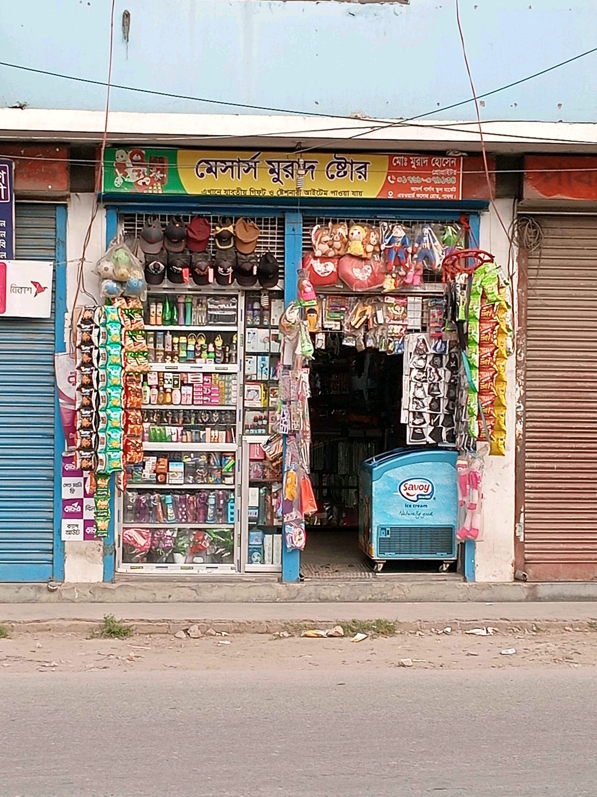 Murad Store - Photo 1