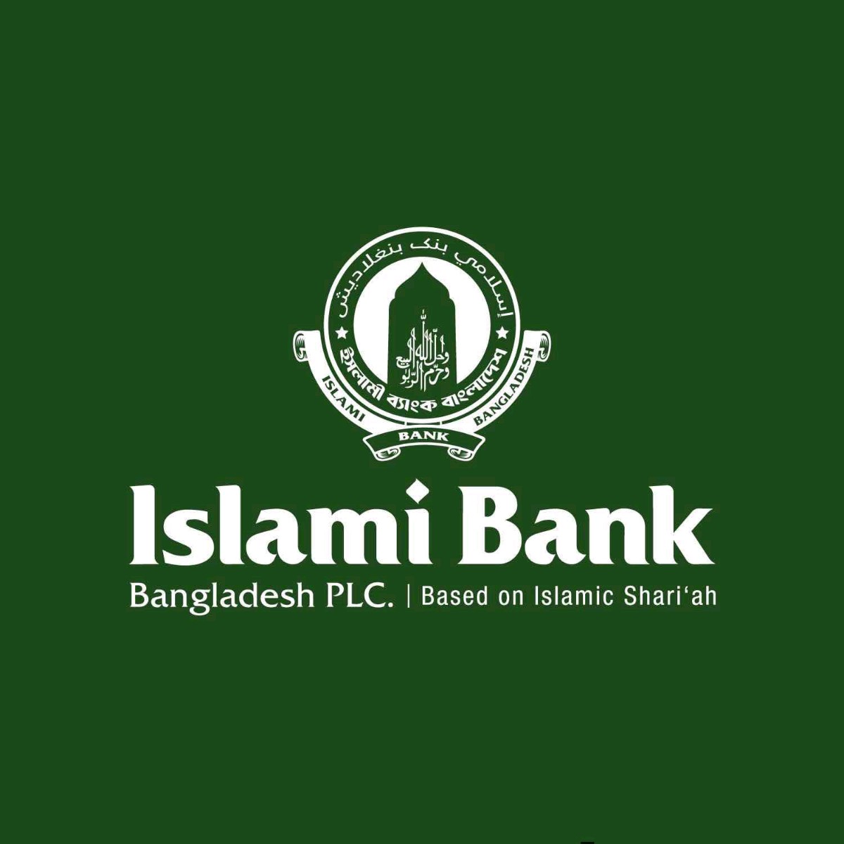Islami Bank Bangladesh PLC  ( ATM) - Photo 1