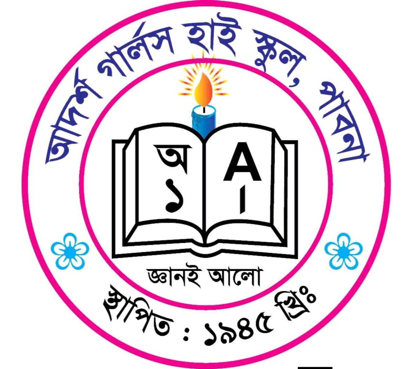 Adarsha Girls High School - Photo 2