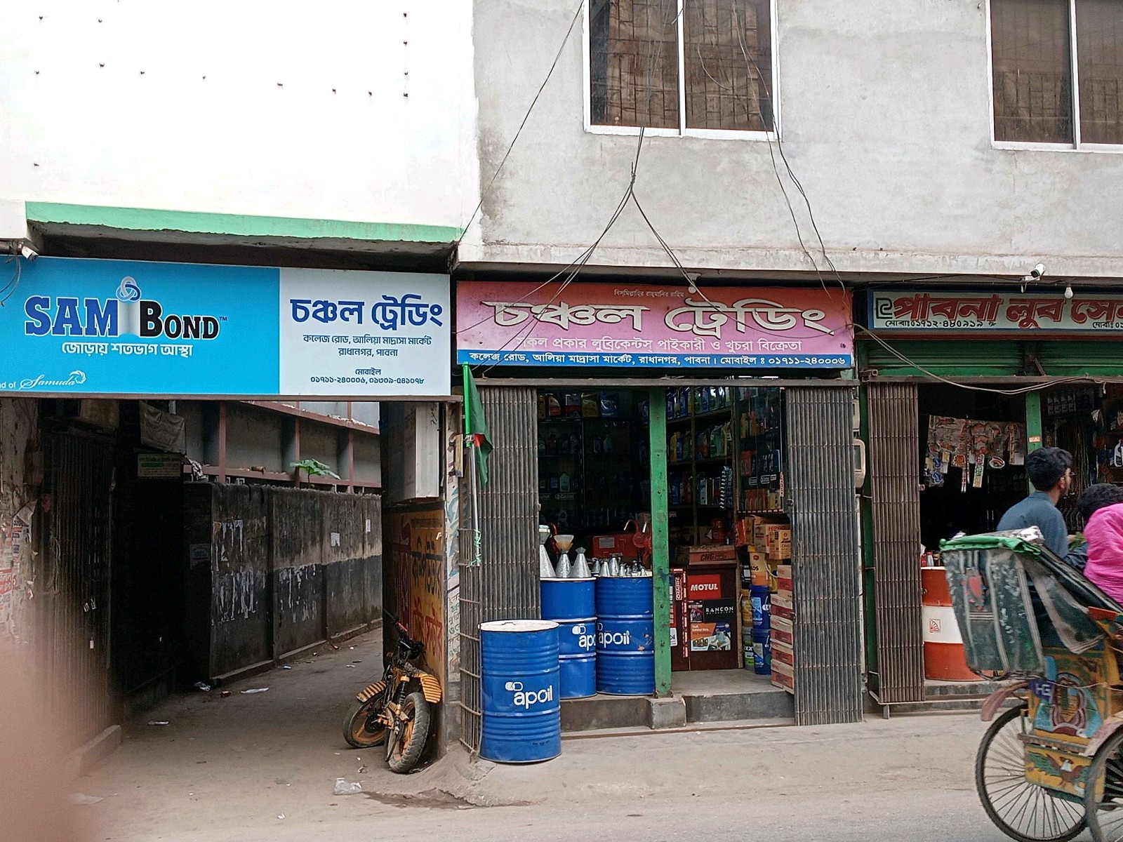 Chanchal Trading - Photo 1