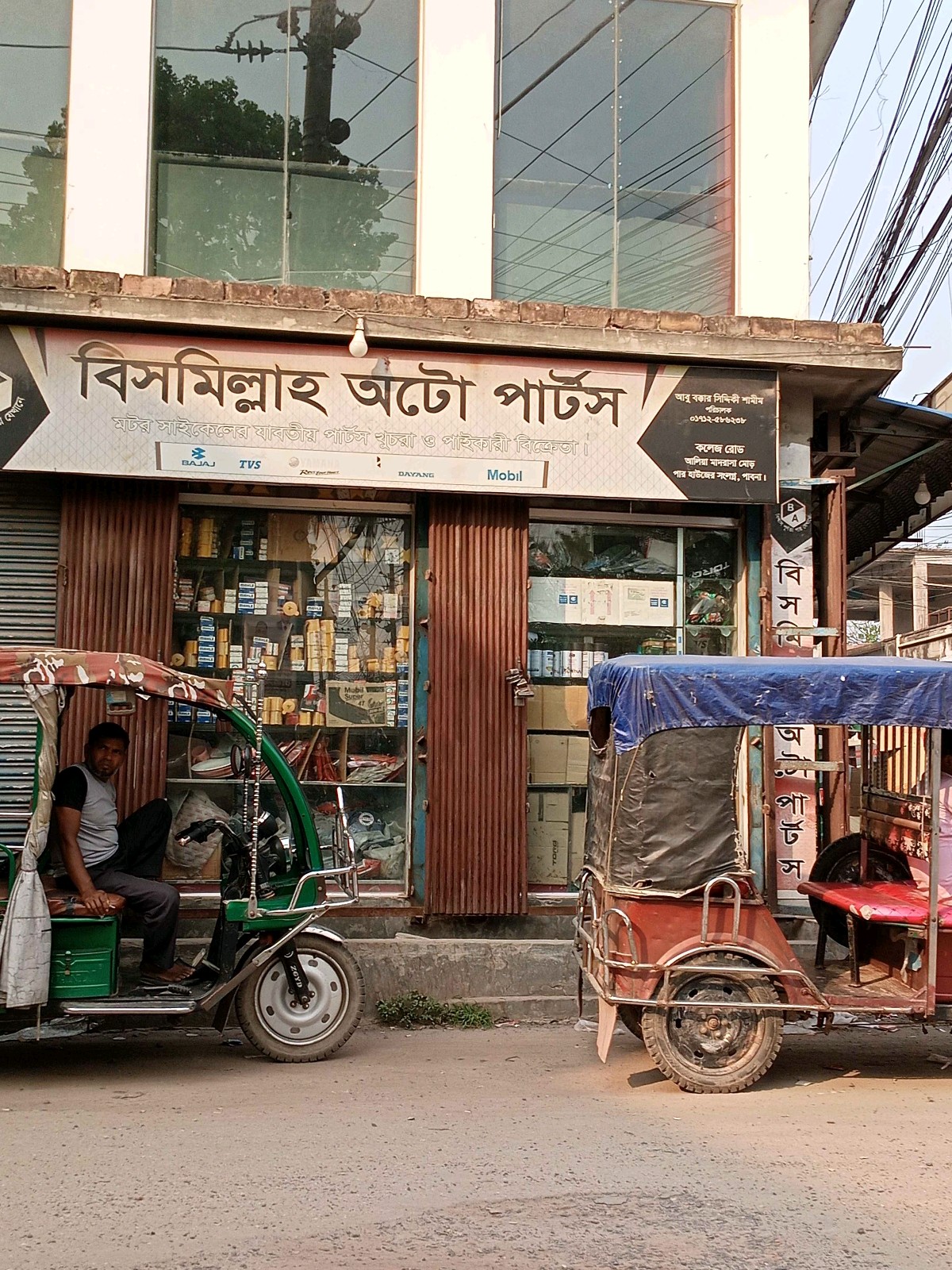 Bismillah Auto Parts - Photo 1