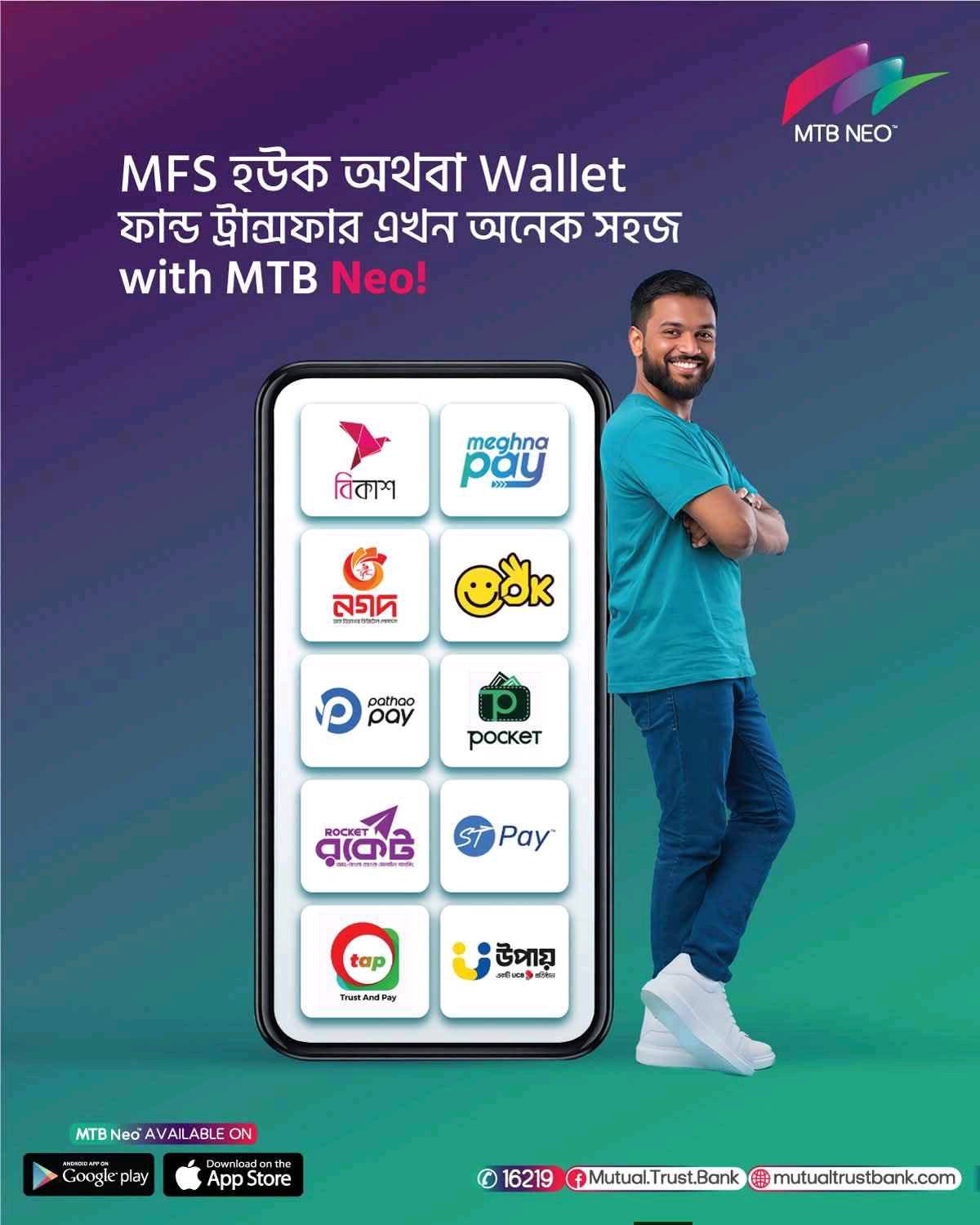 Mutual Trust Bank - Photo 2