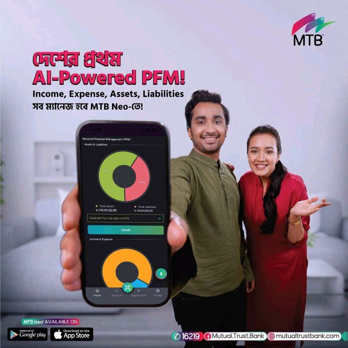 Mutual Trust Bank - Photo 5