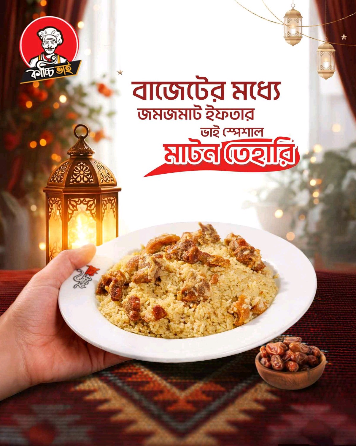 Kacchi Bhai - Pabna - Photo 3