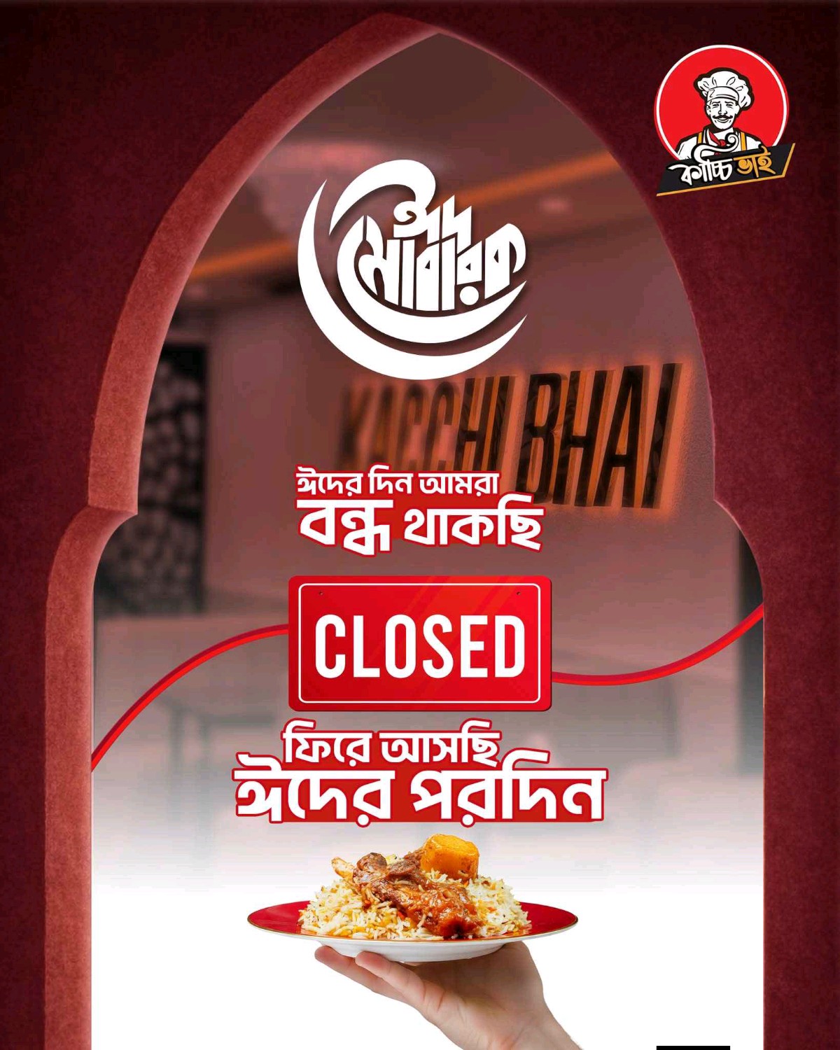 Kacchi Bhai - Pabna - Photo 7