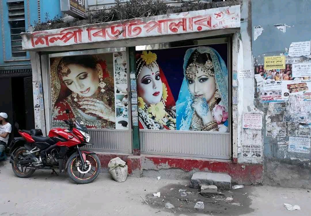 Shilpi Beauty Parlour - Photo 1