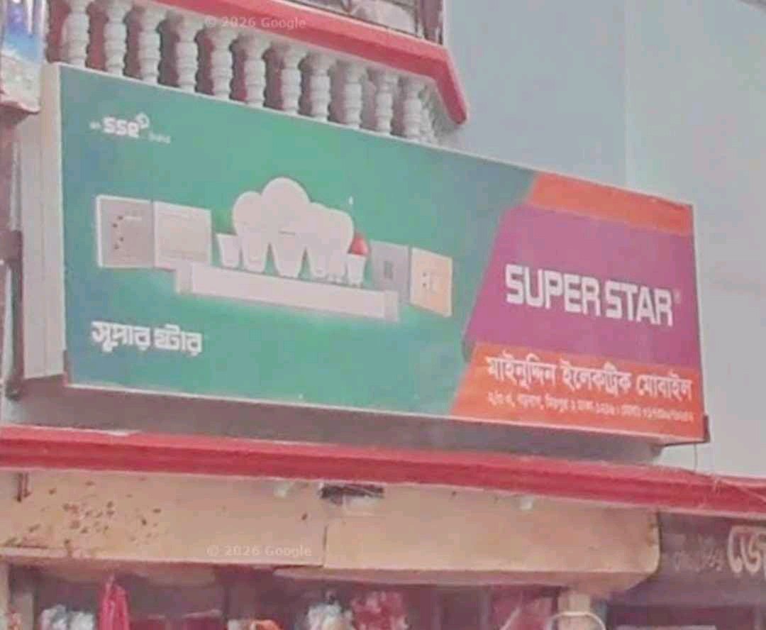 Mainuddin Electric & Mobile - Photo 1