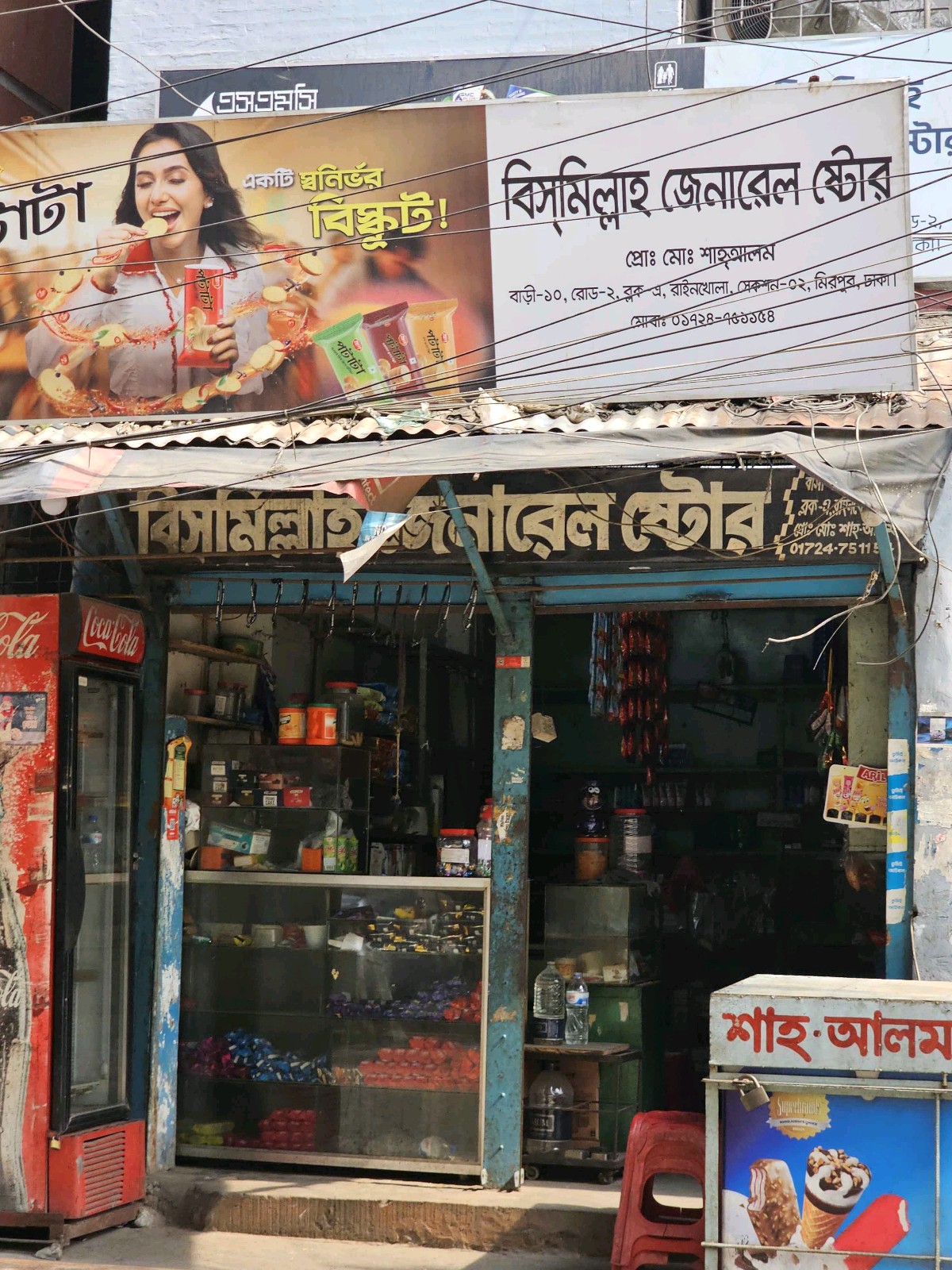Bismillah General Store in Mirpur 1 Shah Ali Police Station Dhaka