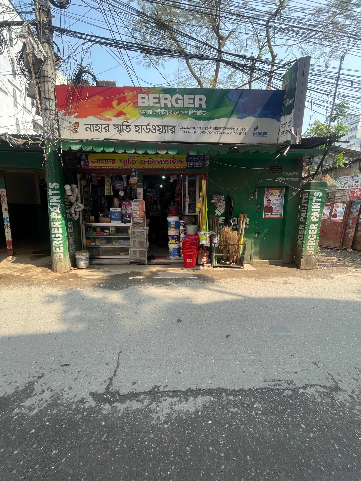 Nahar Srity Hardware  - Photo 1