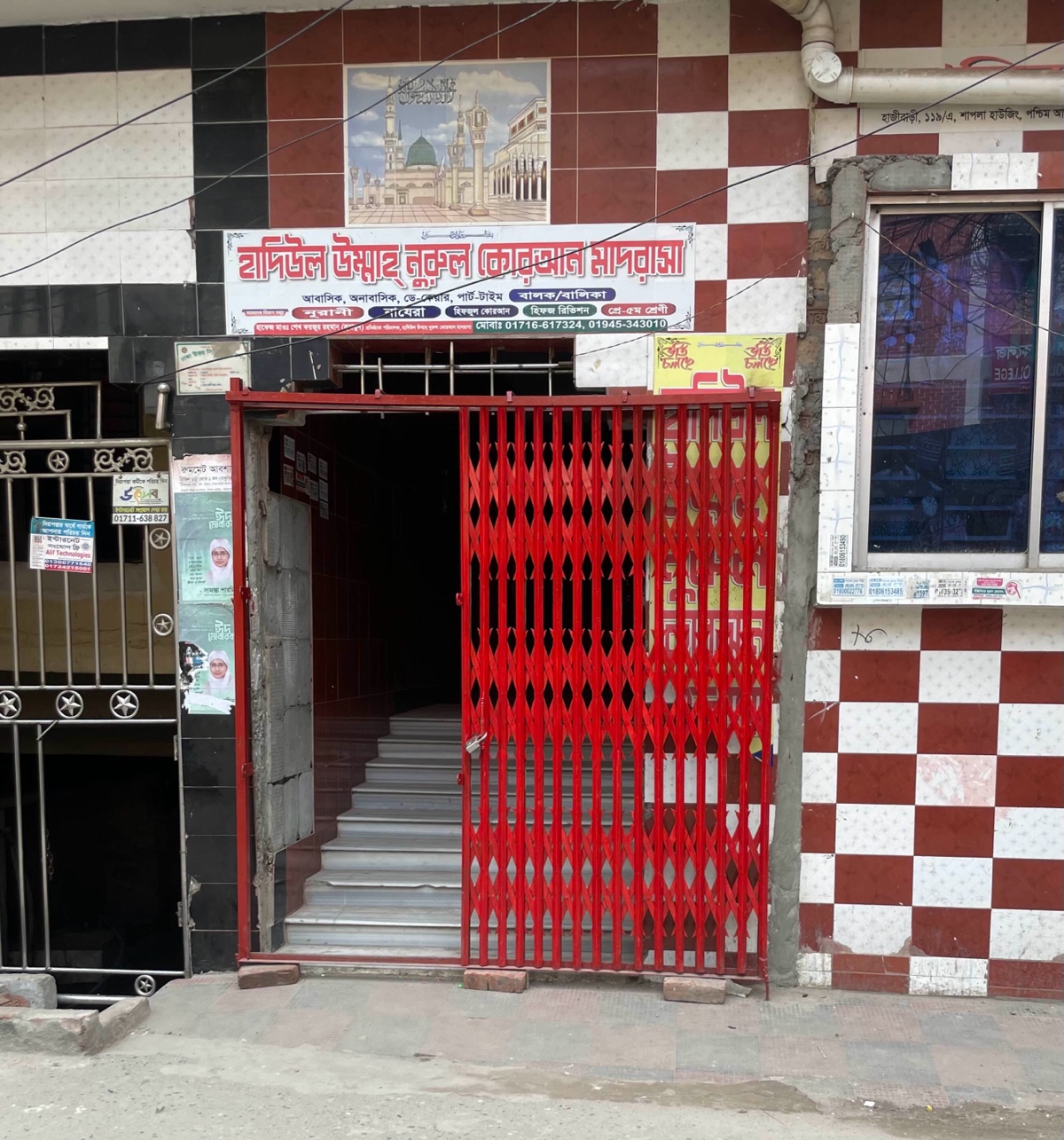 Hadiul Umnah Nurul Koran Madrasa  - Photo 1