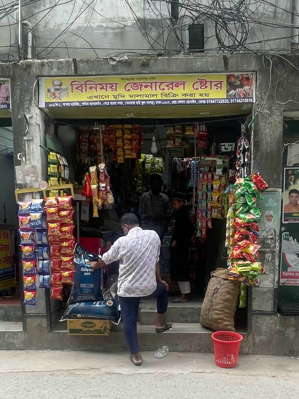 Binimoye General Store  - Photo 1