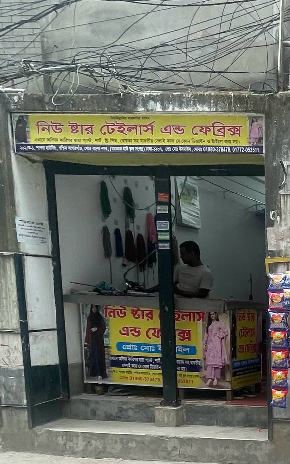 New Star Tailors and Fabrics  - Photo 1