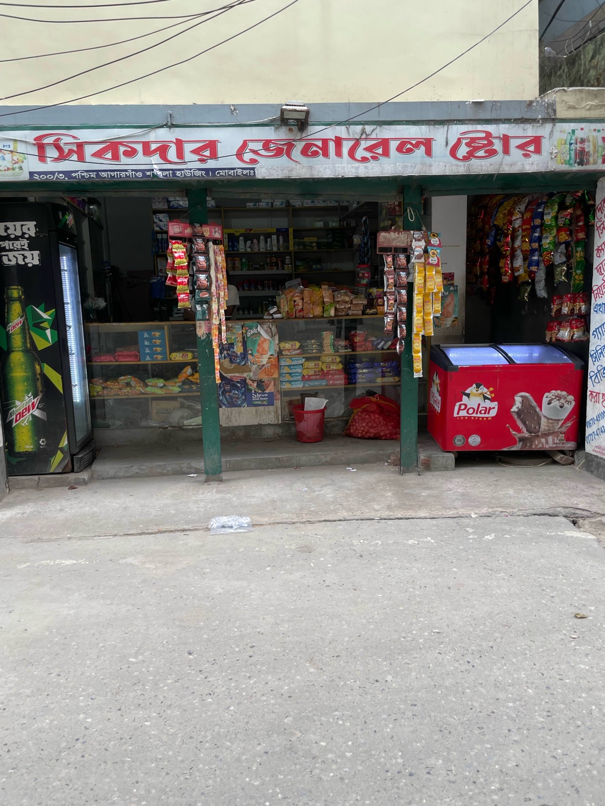 Sikder General Store  - Photo 1