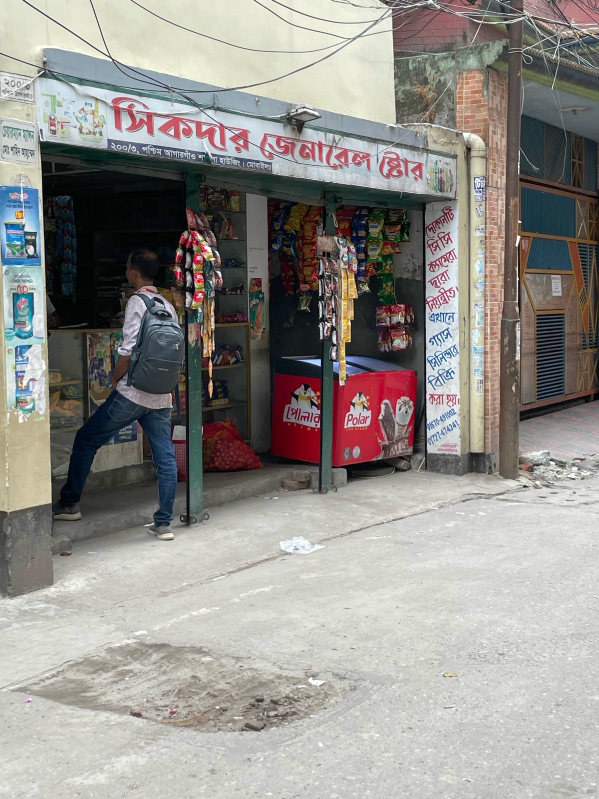 Sikder General Store  - Photo 2