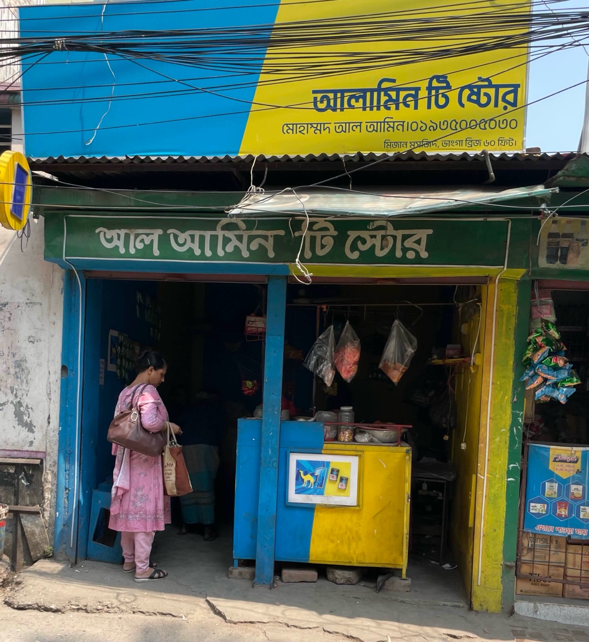 Alamin Tea Store - Photo 1