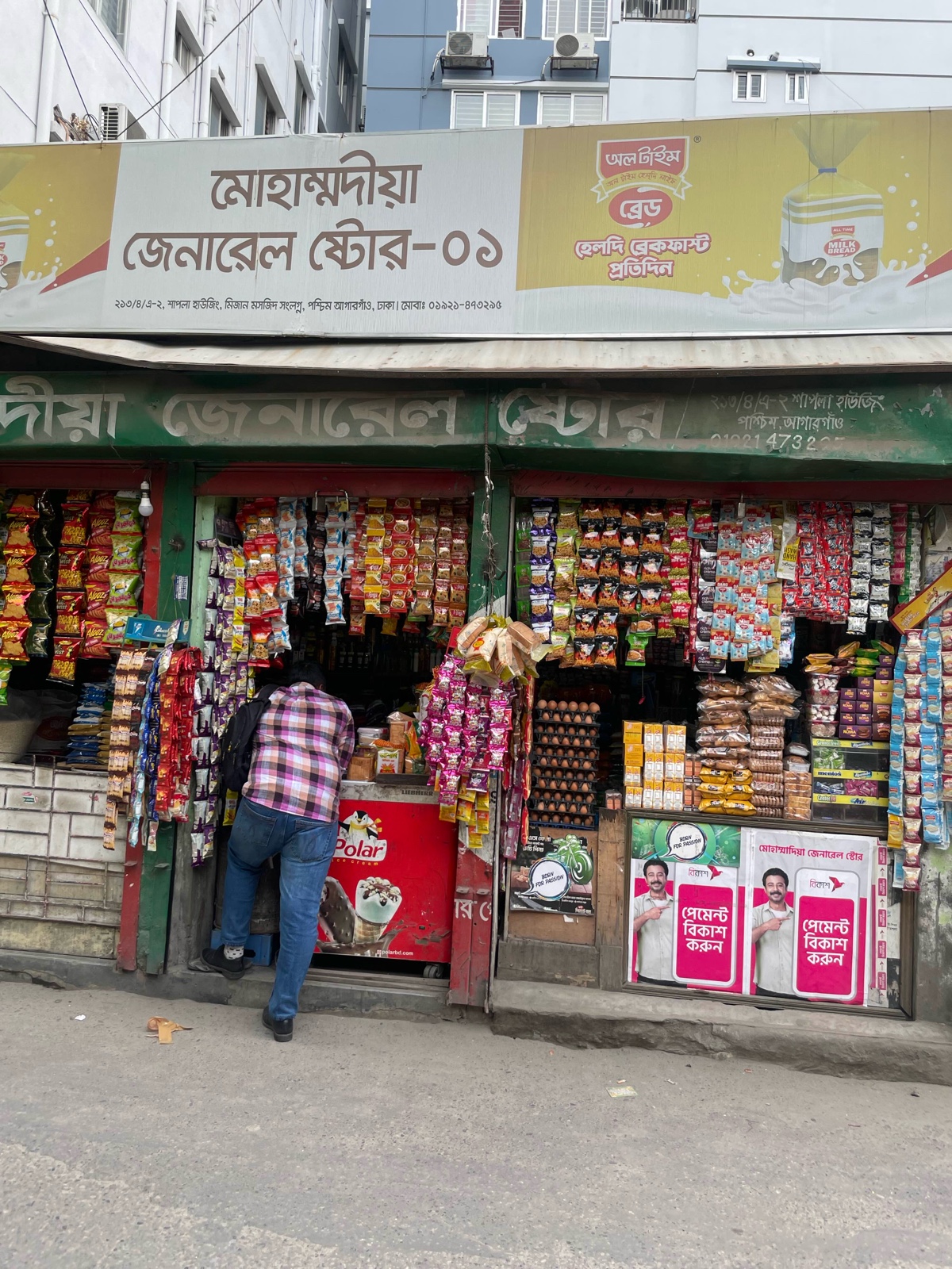 Mohammadia General Store in Agargaon Sher-e-Bangla Nagar Dhaka