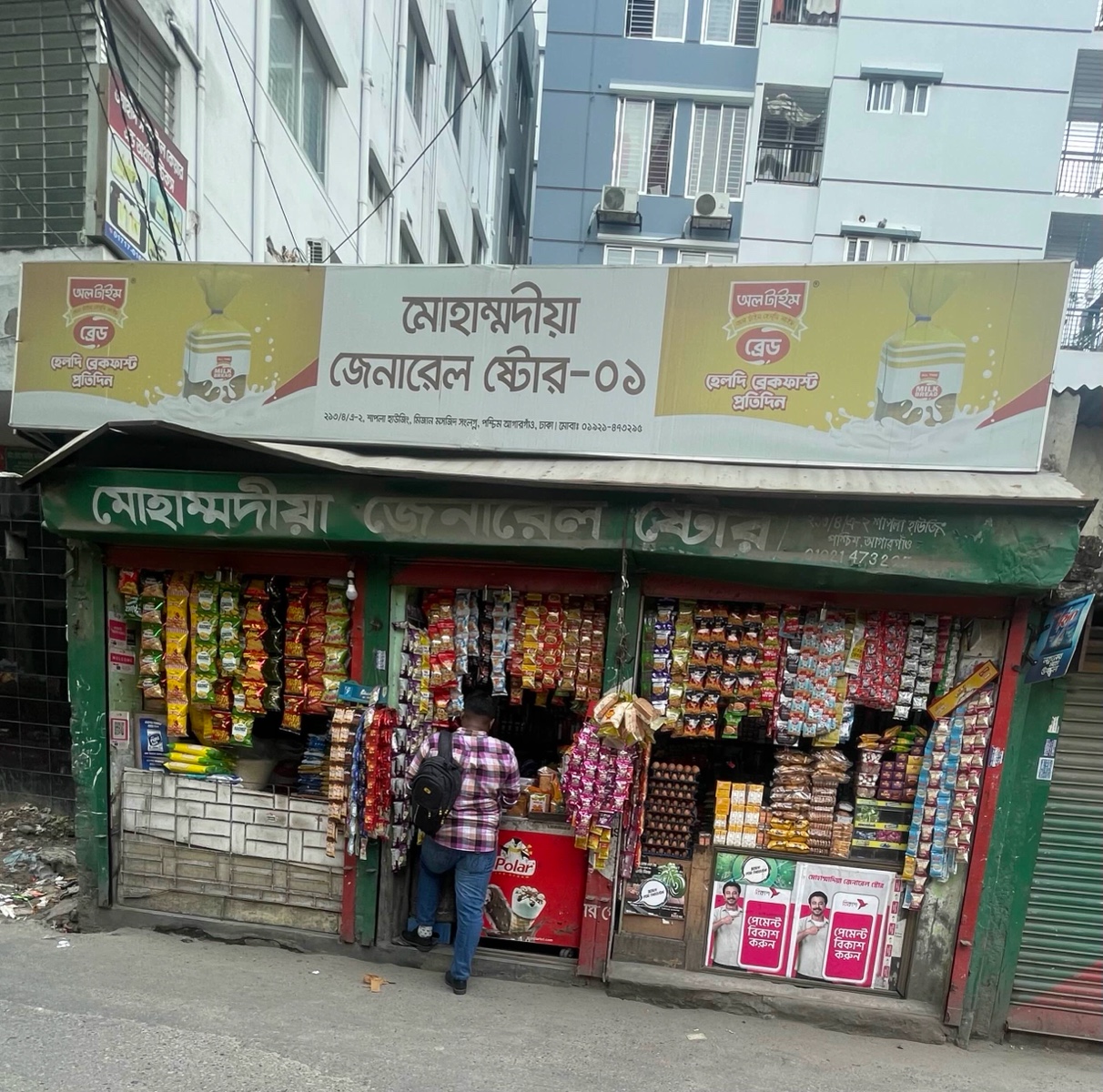 Mohammadia General Store in Agargaon Sher-e-Bangla Nagar Dhaka