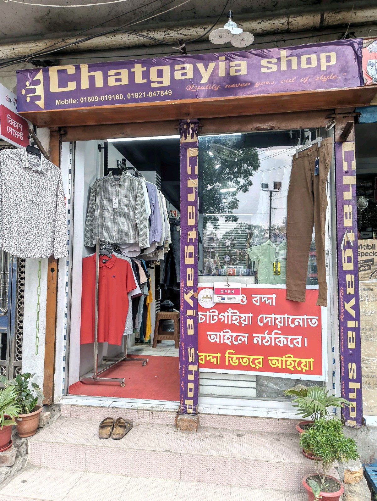 Chatgaya Shop - Photo 1