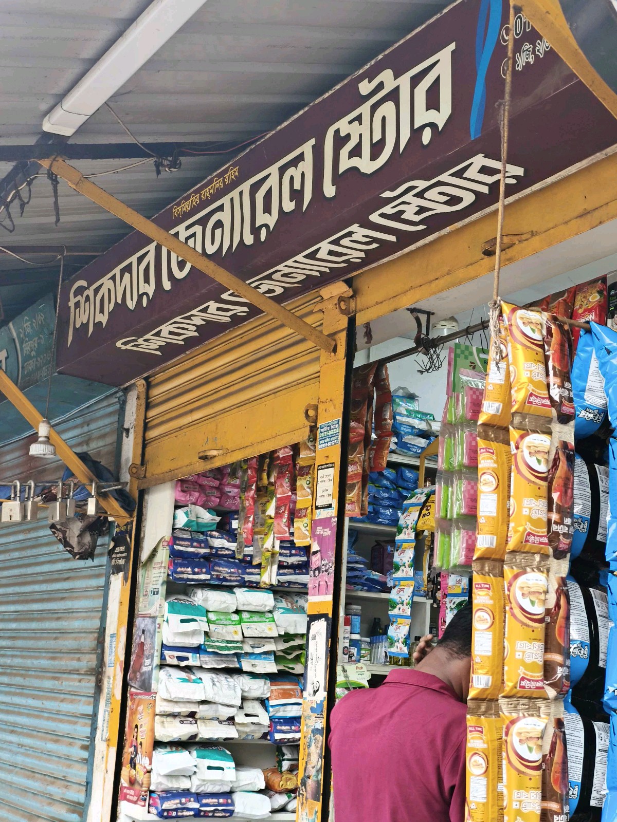Shikder General Store  - Photo 1