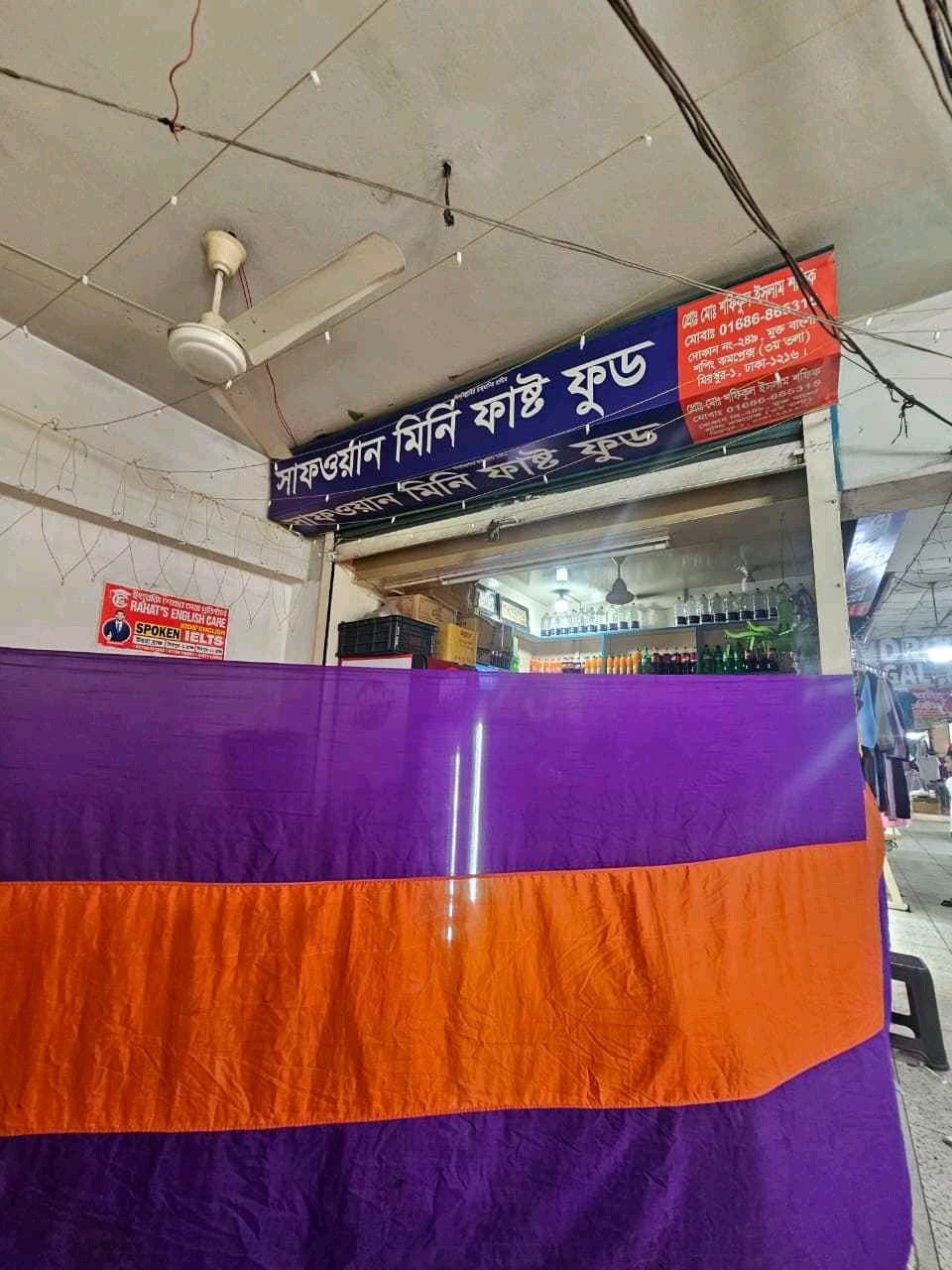 Safwan Mini Fastfood in Mirpur 1 Shah Ali Police Station Dhaka