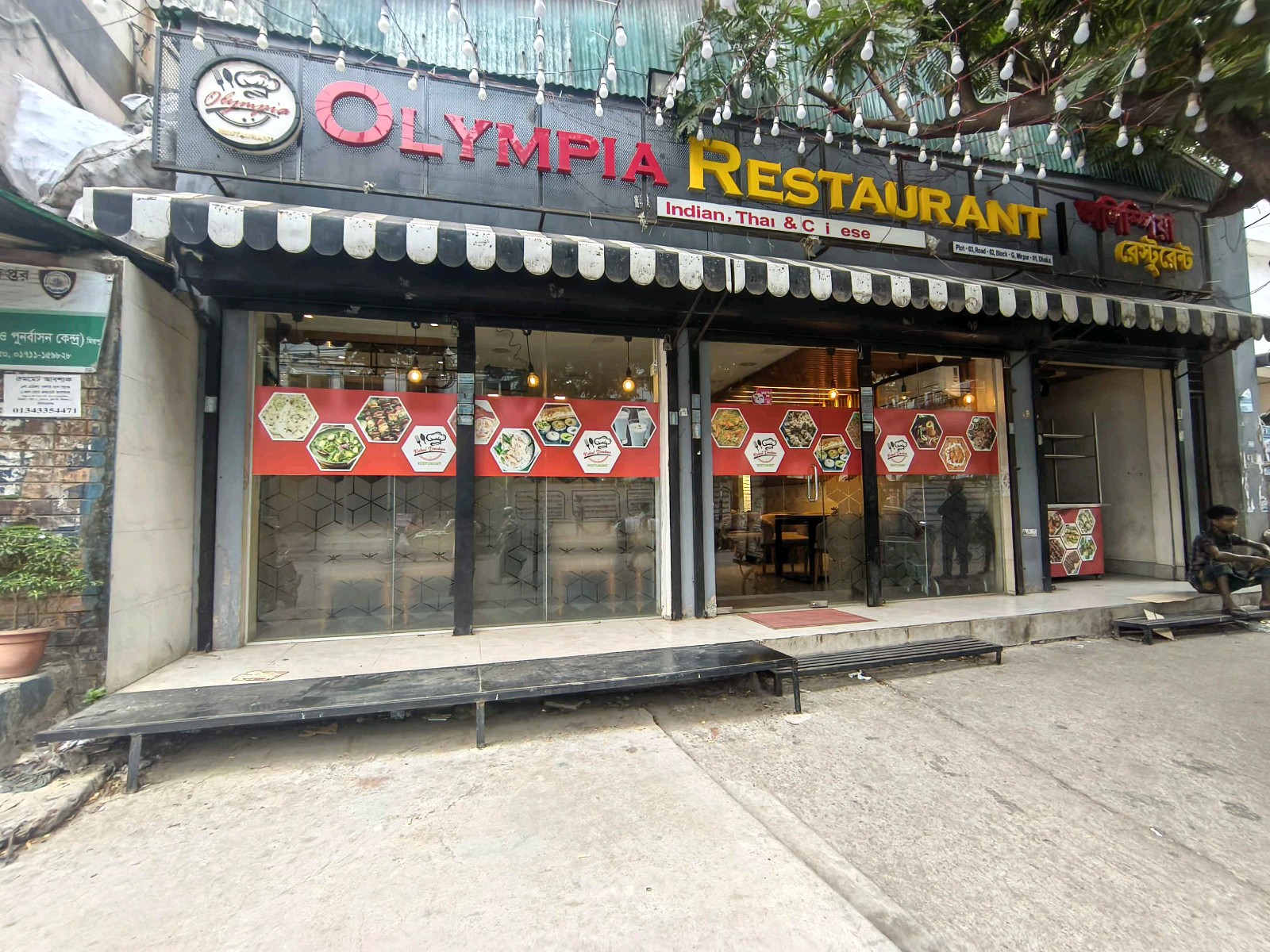 Olympia Restaurant  - Photo 2