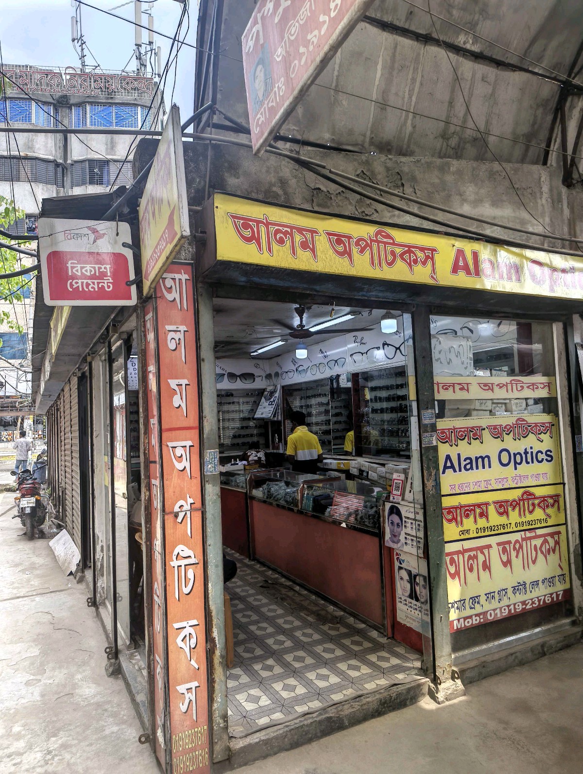 Alam Optics - Photo 1