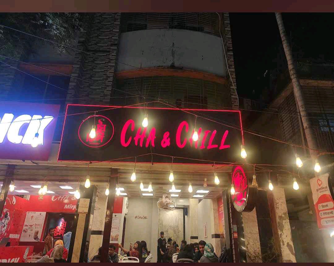 Cha & Chill - Mirpur:02 - Photo 6