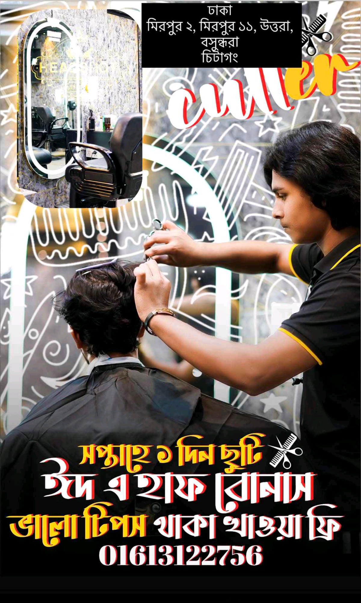 Headshot Lifestyle Saloon  - Mirpur:02 - Photo 4
