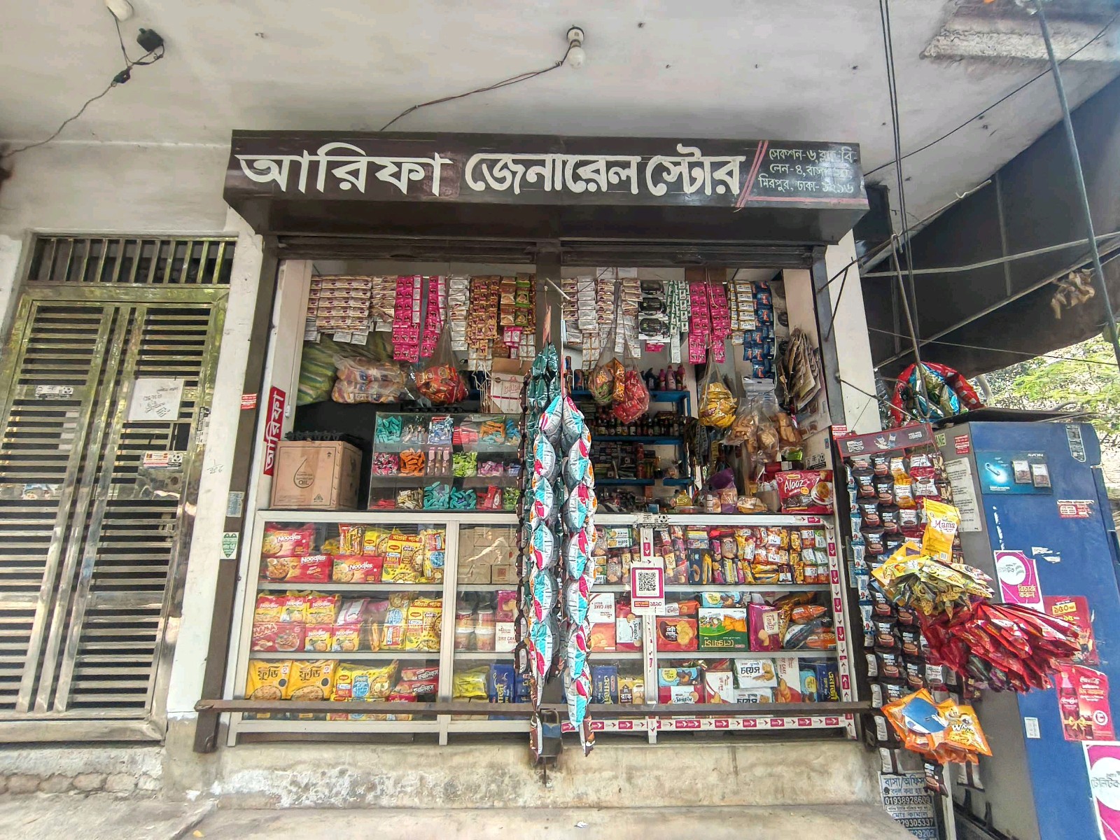 Arifa General Store  - Photo 1