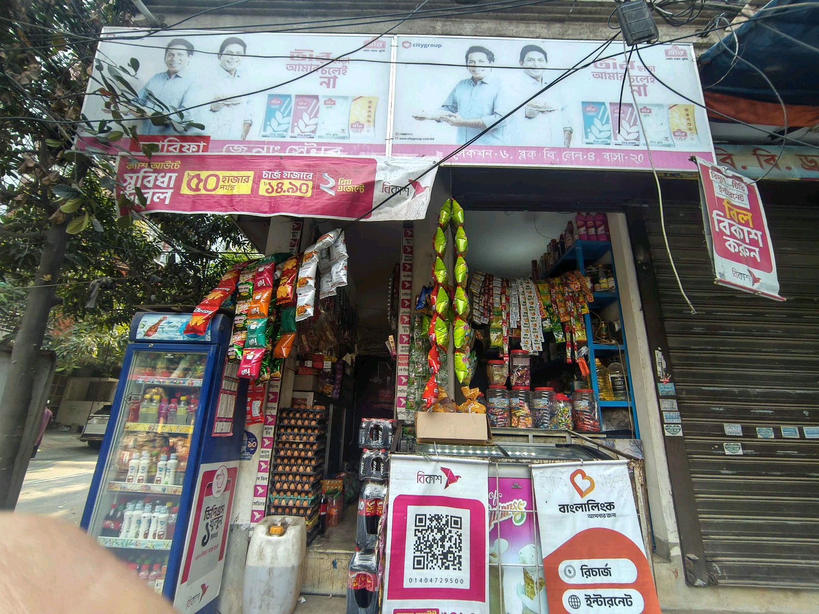 Arifa General Store  - Photo 2