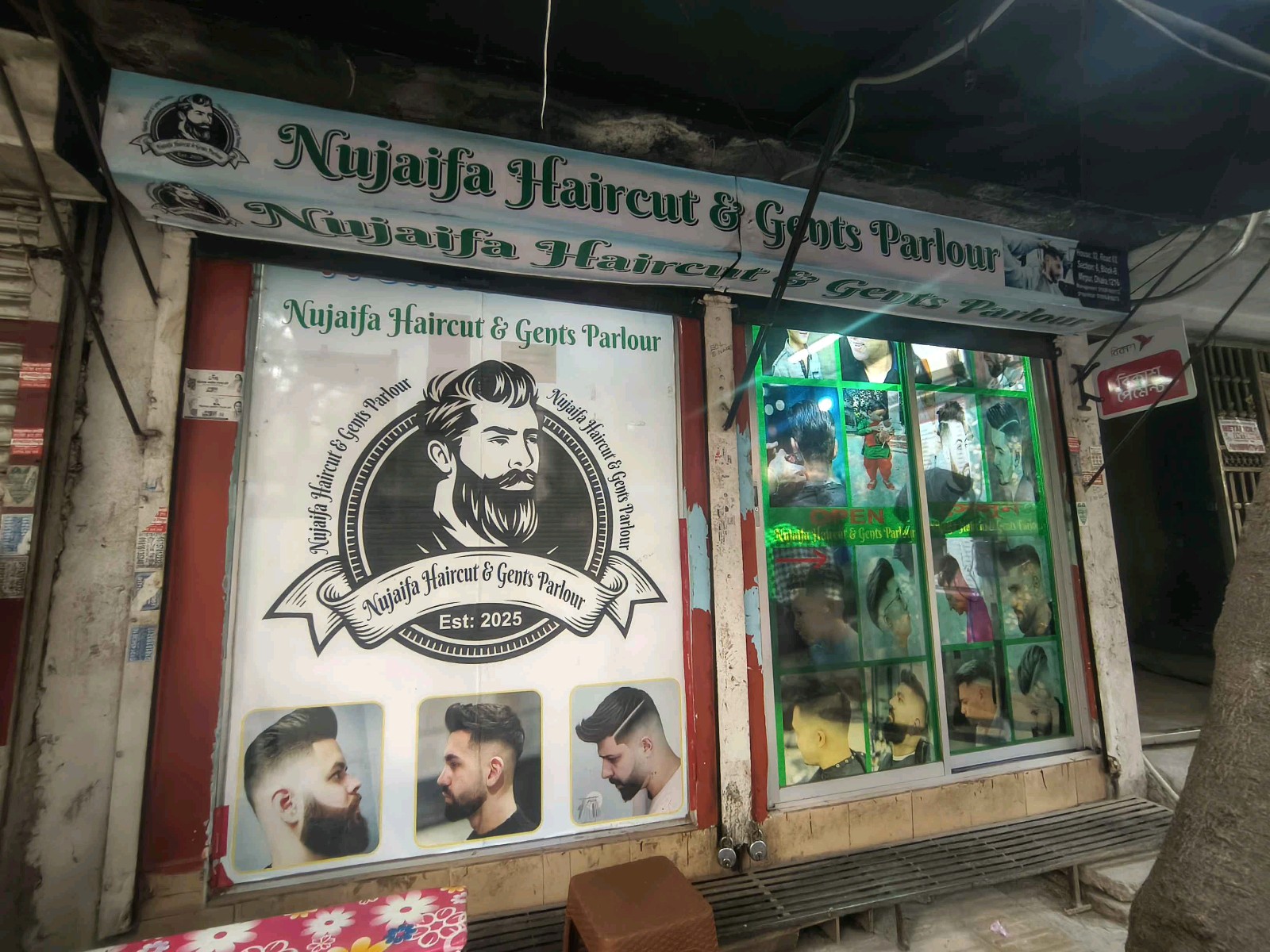 Nujaifa Haircut & Gents Parlour - Photo 1