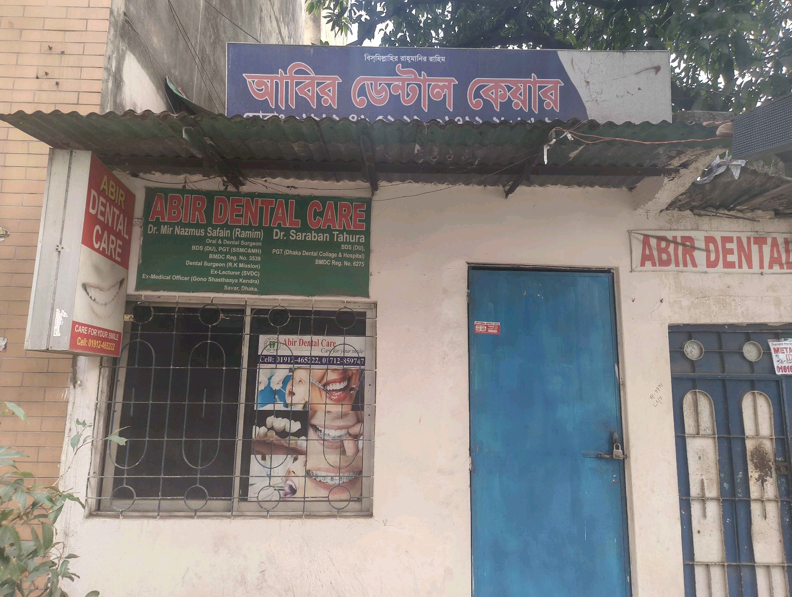 Abir Dental Care - Photo 1